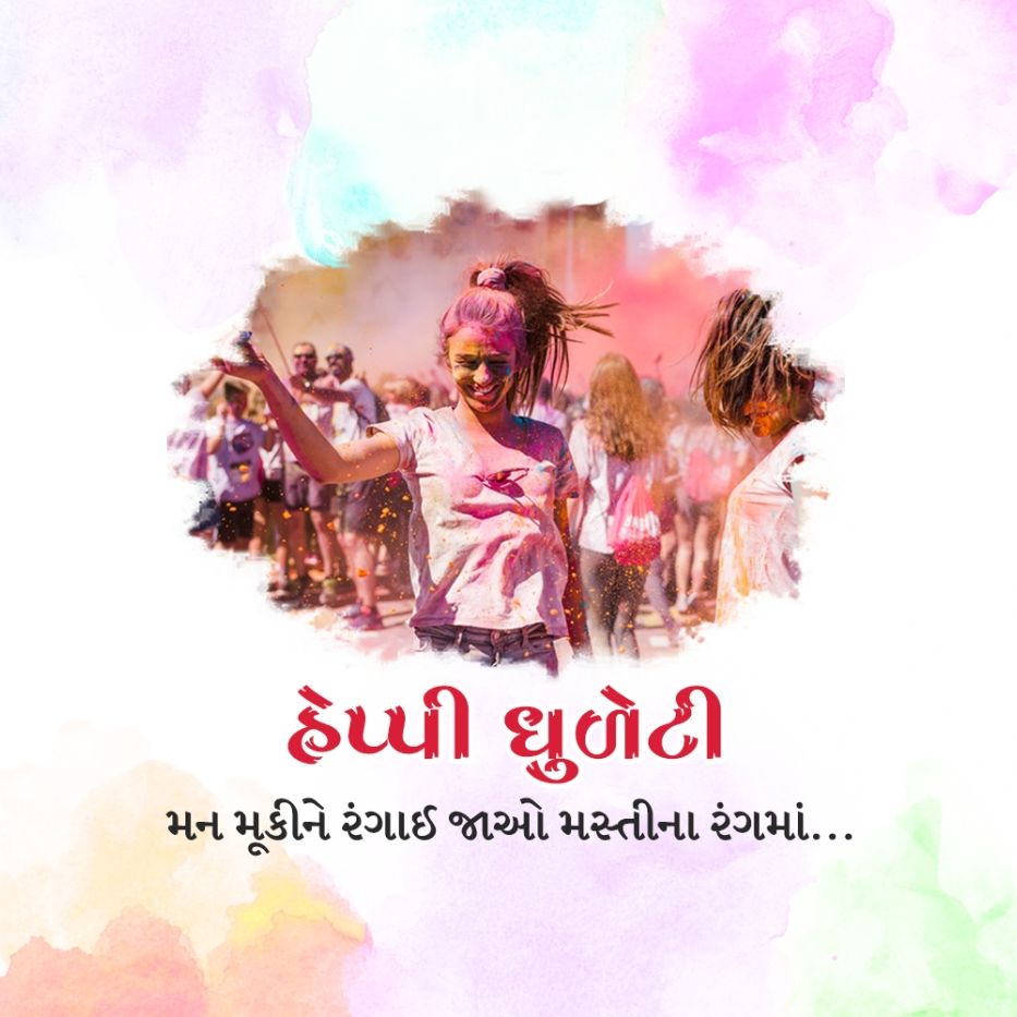 Happy Dhuleti: 25 March | Download Poster and Hd Images 31 Happy Dhuleti Free Banner Download